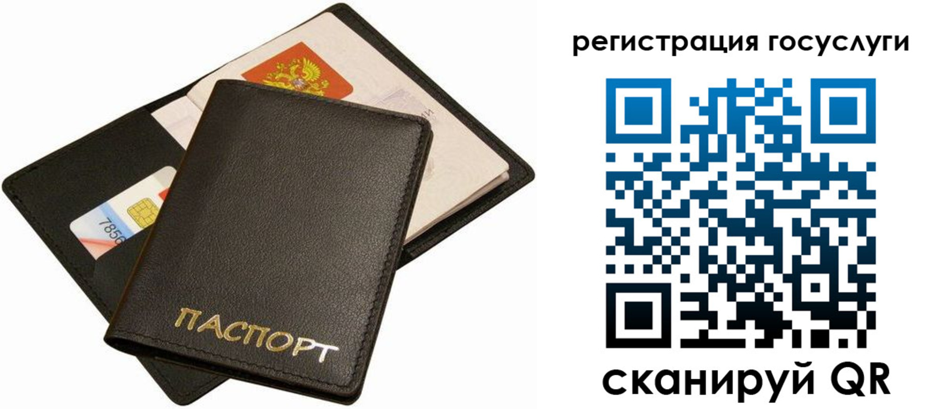 прописка от собственника в Солнечногорске