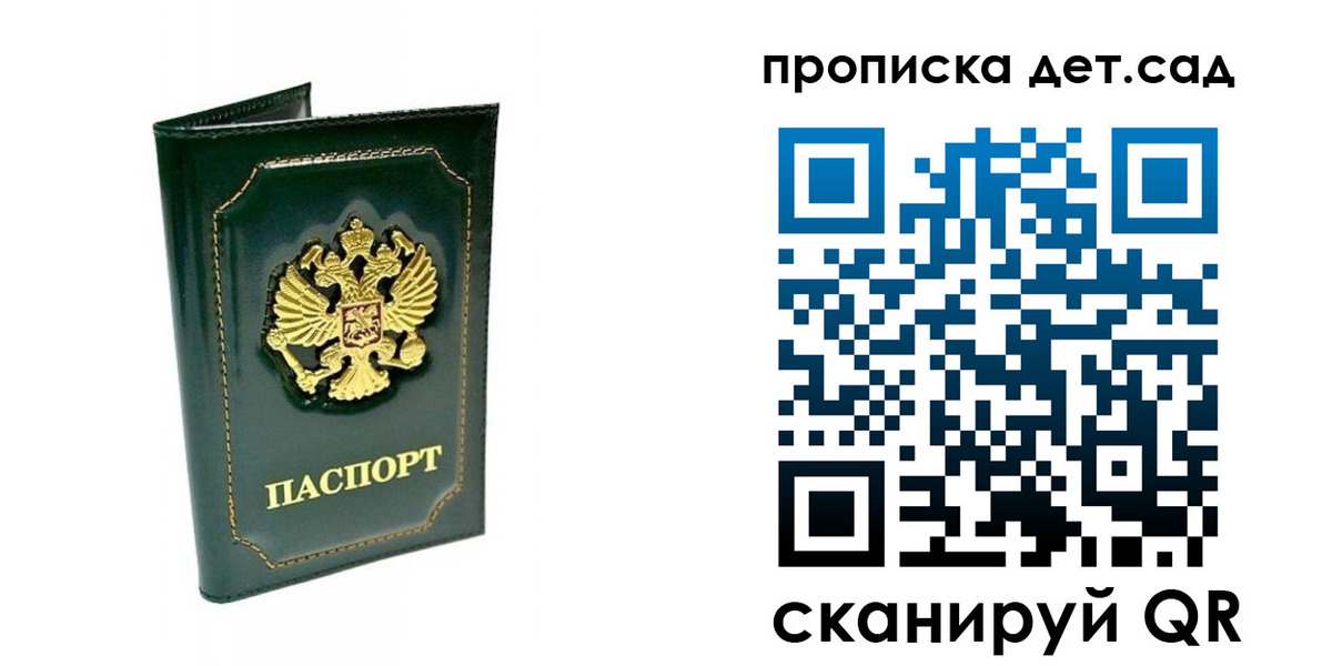 регистрация для школы в Солнечногорске