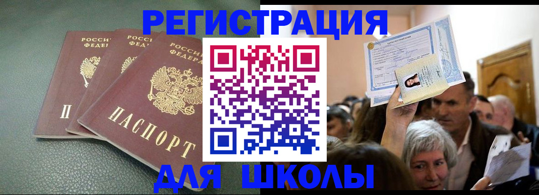 временная регистрация законно в Солнечногорске