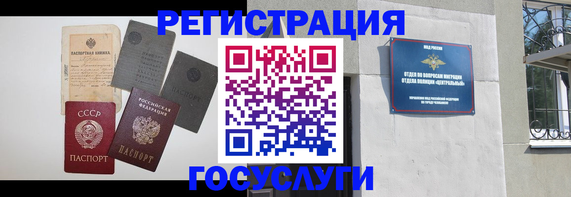 временная регистрация в квартире в Солнечногорске