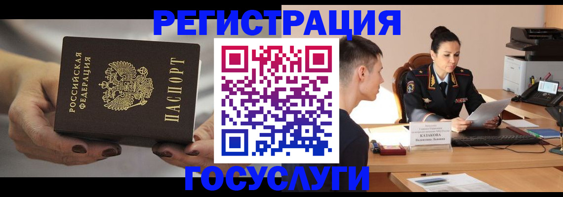 прописка иностранных граждан в Солнечногорске