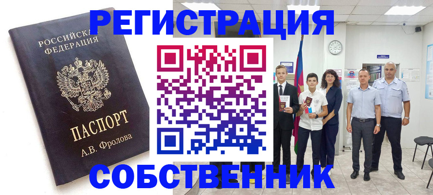 временная регистрация недорого в Солнечногорске