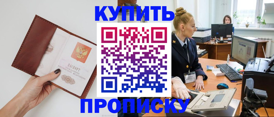 временная регистрация для всех в Солнечногорске