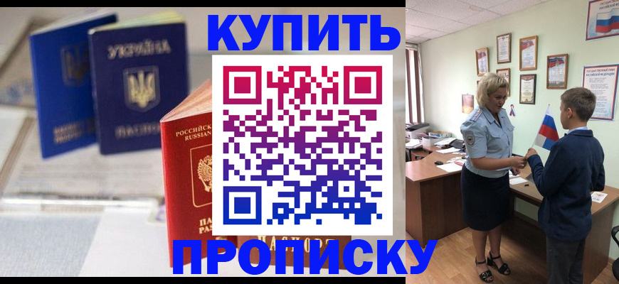 регистрация для школы в Солнечногорске