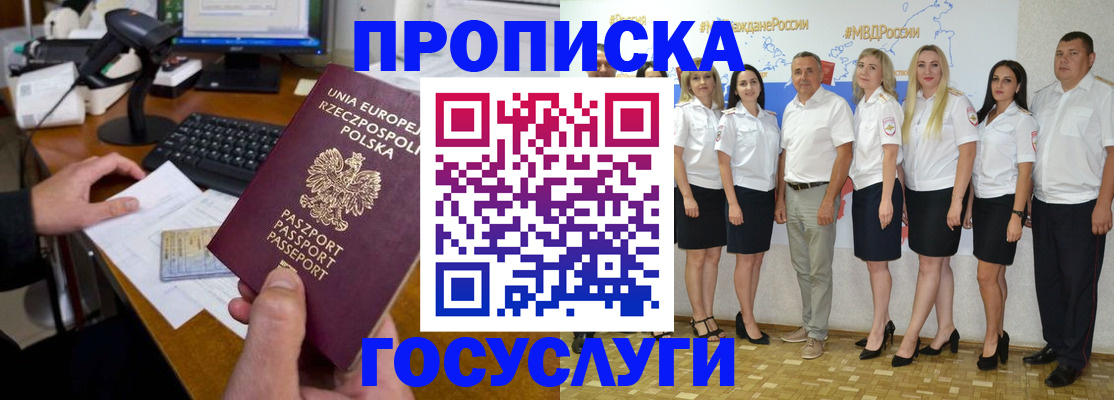 временная регистрация адрес в Солнечногорске