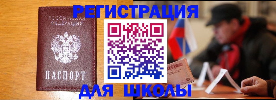 найти адрес прописки в Солнечногорске