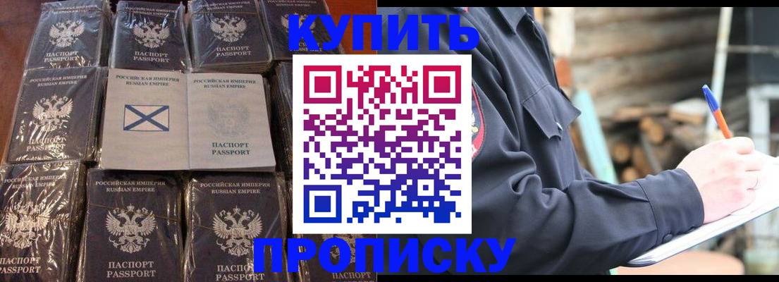временная регистрация адрес в Солнечногорске