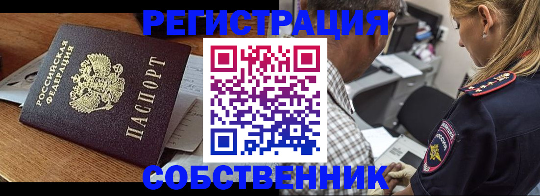 прописка 2025 в Солнечногорске